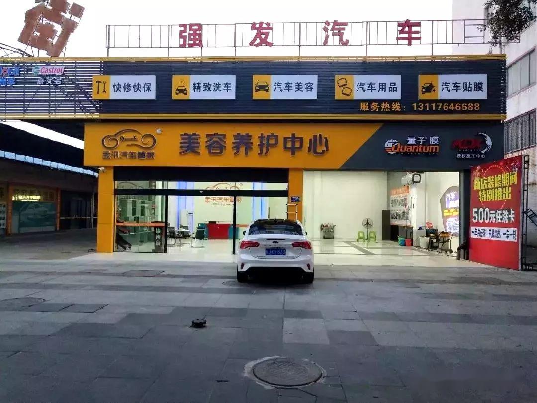 汽车销售,汽车维修,汽车保养 汽车美容,汽车高端贴膜,精护洗车 一站