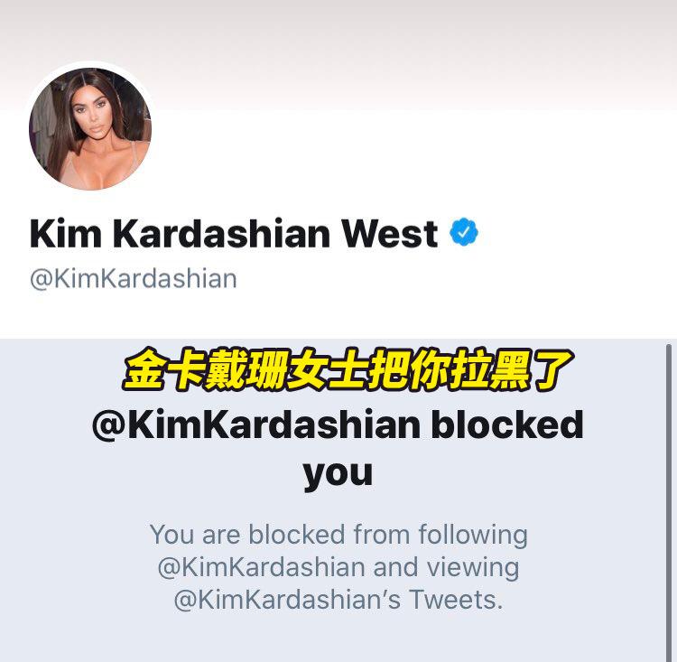 金卡戴珊把直接把粉丝拉黑了...