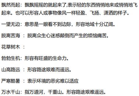 成语统什么兼顾_成语故事简笔画(2)