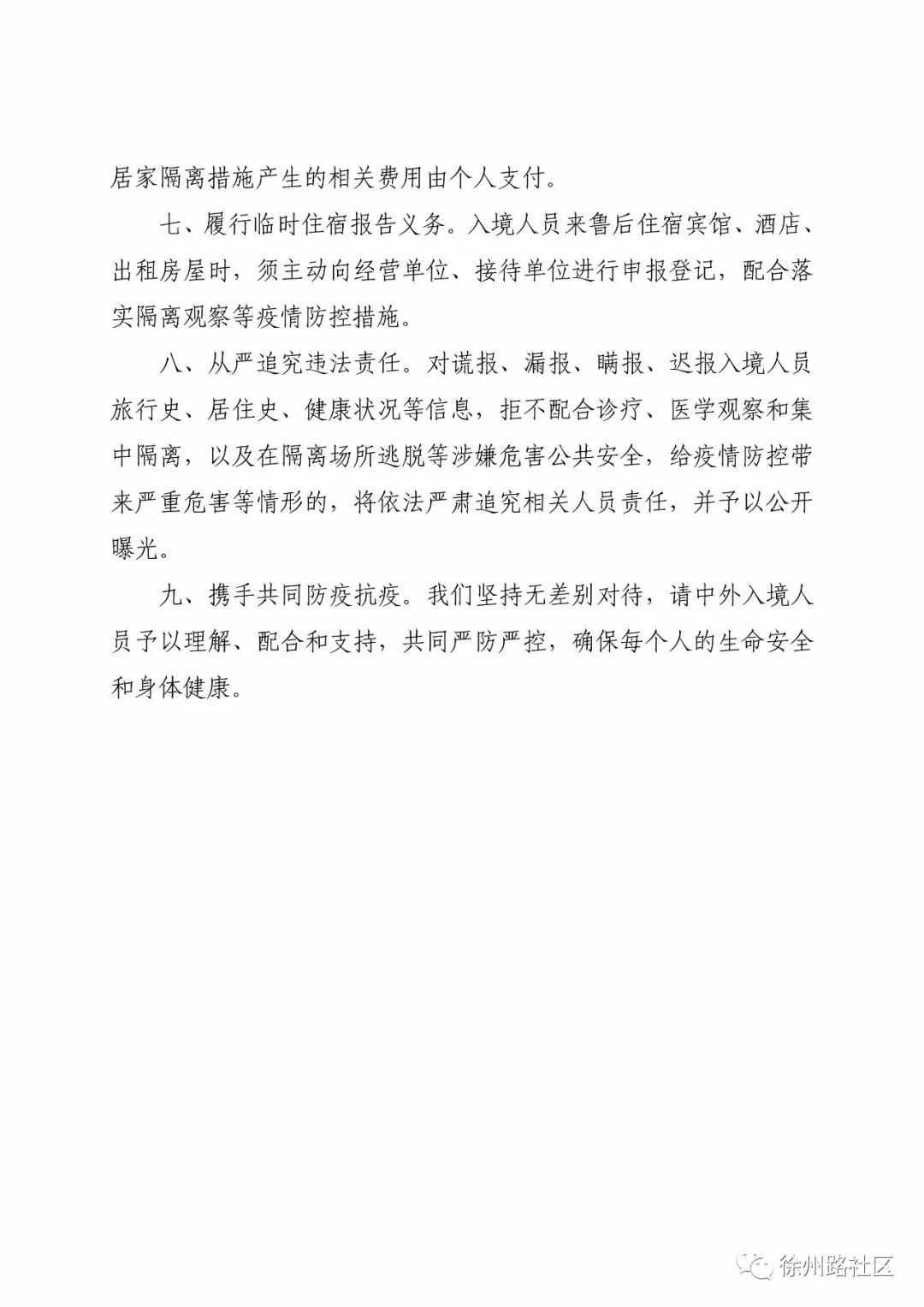 疫情入境人口_入境人员疫情防控