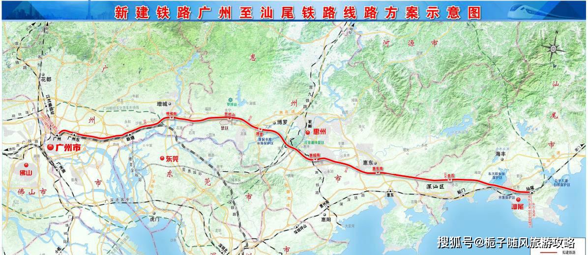 广州通往粤东地区的高速铁路通道广汕高铁