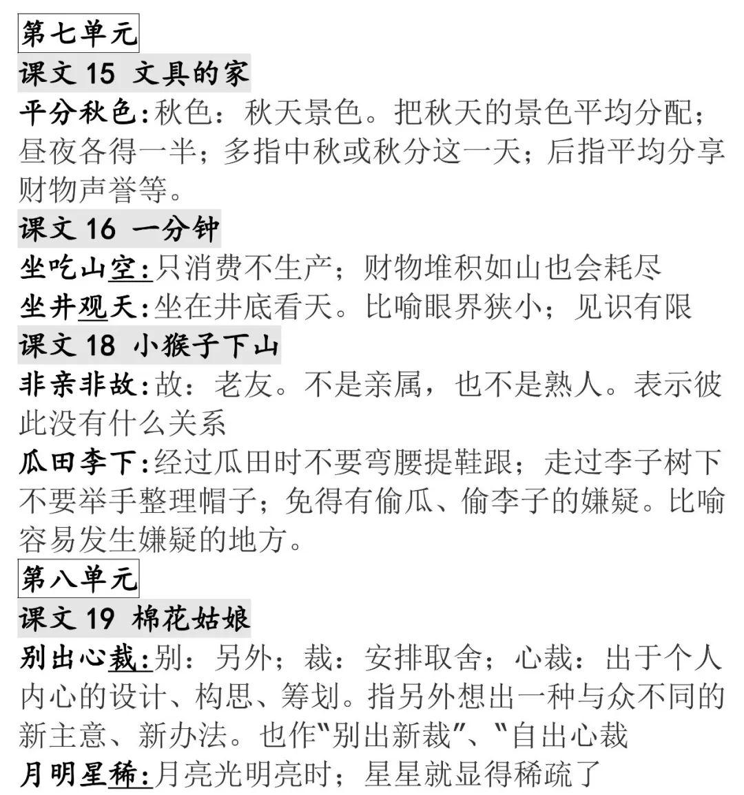 笼什么统成语_成语故事图片(3)