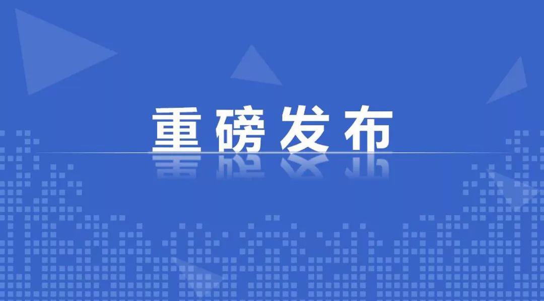 【特别关注】中共中央,国务院发文,全面部署新时代大中小学劳动教育