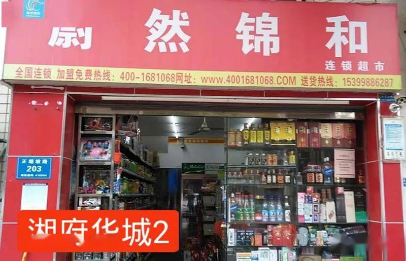 蔚然锦和长沙加盟店门店照片第四集,来找找您的门店照片吧!