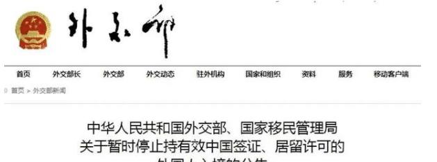 原创全球确诊超60万，疫情形势严峻，中国决定正式“封国”严防输入