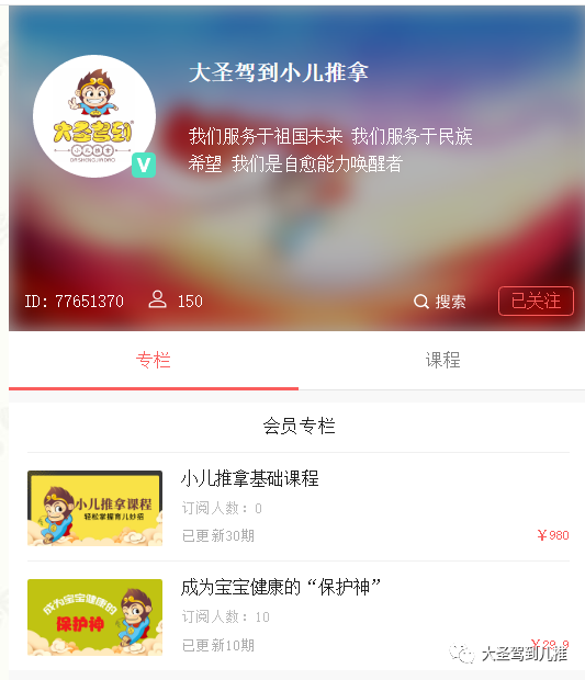 [课程]儿推线上课程轻松学！孩子生病不再手忙脚乱