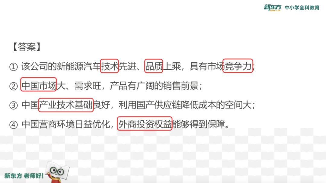 「毋鹏飞」高考政治的设题逻辑及解题方法来啦！军师出关为你解忧！