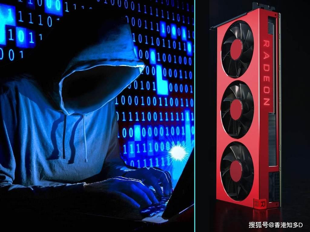 消息资讯|AMD GPU 开发文件被窃骇客要胁一亿美元赎款！