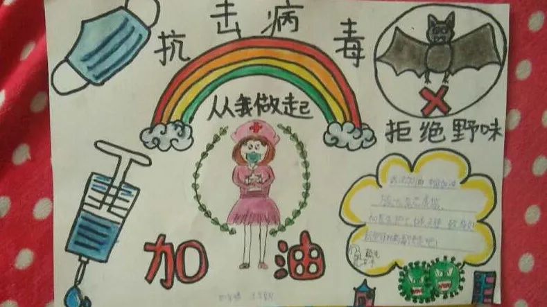 光山县官渡河完小"同呼吸,共抗疫 "手抄报展