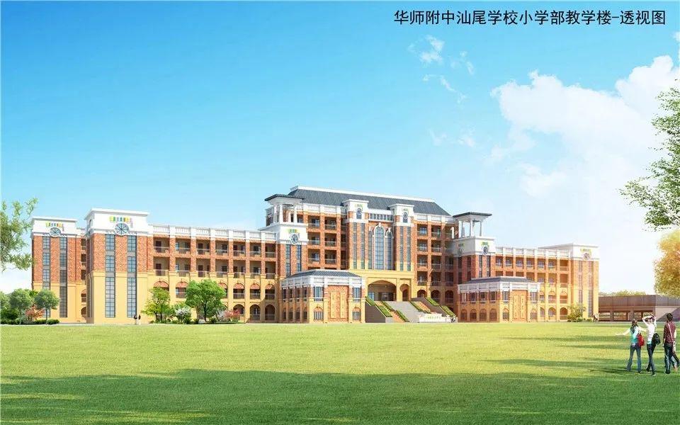 汕尾华附小学部教师招聘约定你共同托起明天的太阳