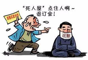 象山这二手房竟死过人,房主求个破解的法子!