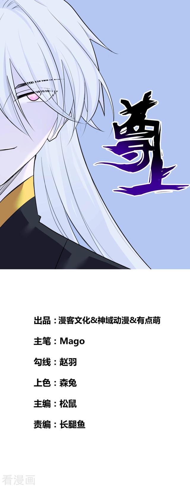 尊上漫画一人对阵千人被称为尊上的他能否战胜天道