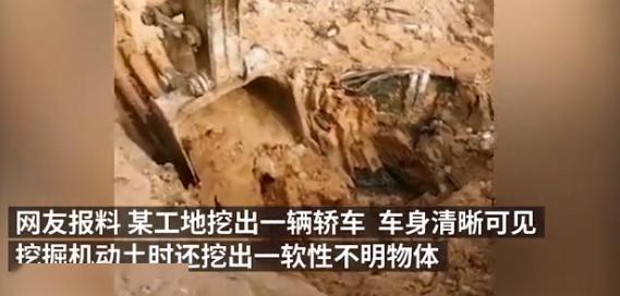 视频疯传“挖掘机工地挖出汽车”?斗门人民来