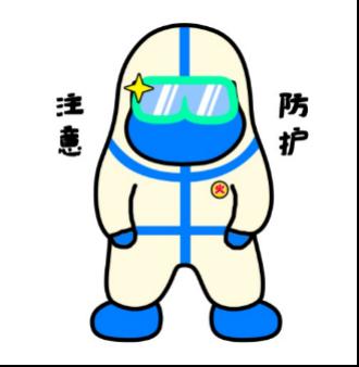 超萌"抗疫表情包"上线!网友:先用为敬