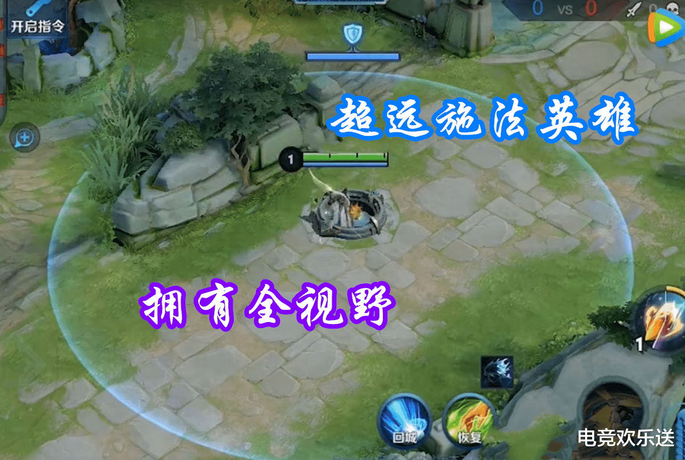 王者荣耀的视野如何变大 bf297410f08a4019870f665d5a78df7a.png