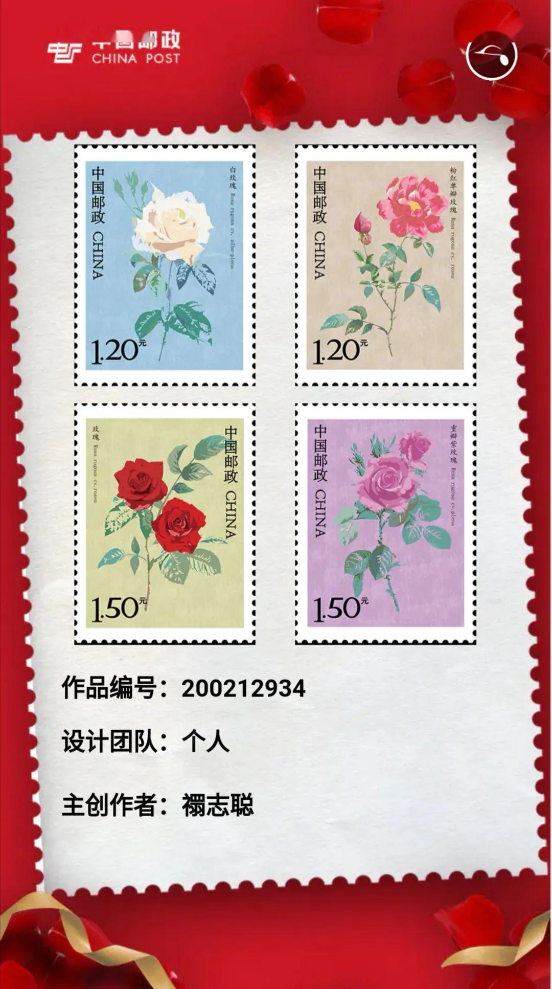 "520玫瑰邮票图稿设计大赛"—获奖及入围作品出炉