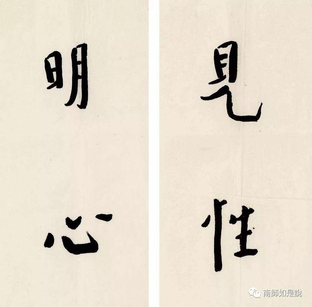 南怀瑾先生:修身养性的真正精要