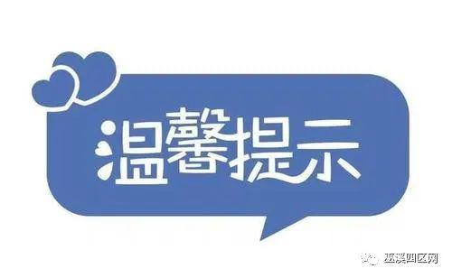 巫溪县卫生健康委员会对湖北来巫返巫人员武汉除外温馨提示