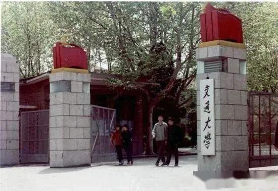 『交通』?泄露了校名的秘密(续)