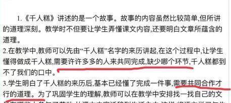 人口教学反思_人教版 新课程标准 初中地理七年级上册第四章第一节 人口与人