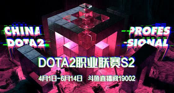 DOTA2职业联赛，斗鱼下血本：独播、YYF领衔OB天团！