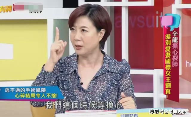 错过生机?台记者曝刘真迟迟未能换心原因:碍