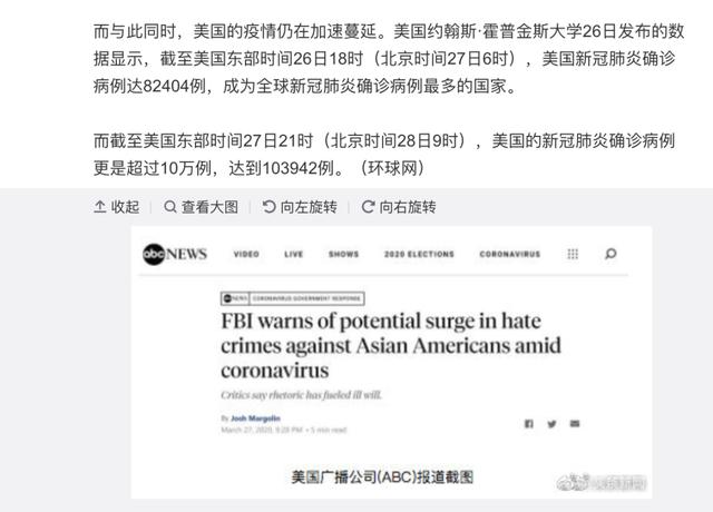 3月28日:多地明确开学时间,fbi警告美国针对亚裔仇恨犯罪或激增