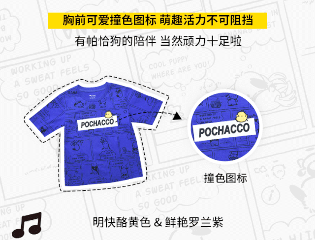 安踏儿童可爱的知识增加了帕恰狗了解一夏