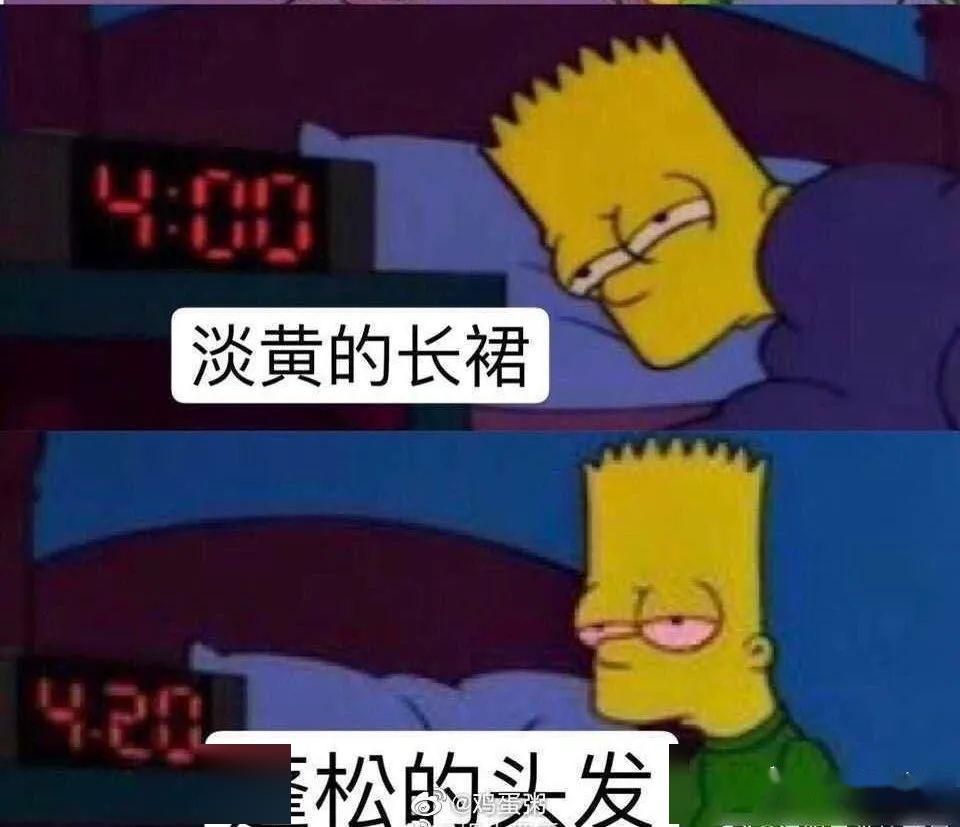 我昨晚失眠的时候没有一条淡黄的长裙是无辜的