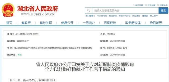 2020年湖北义务教师_考场查询2020年湖北省义务教育学校教师公开招聘(笔