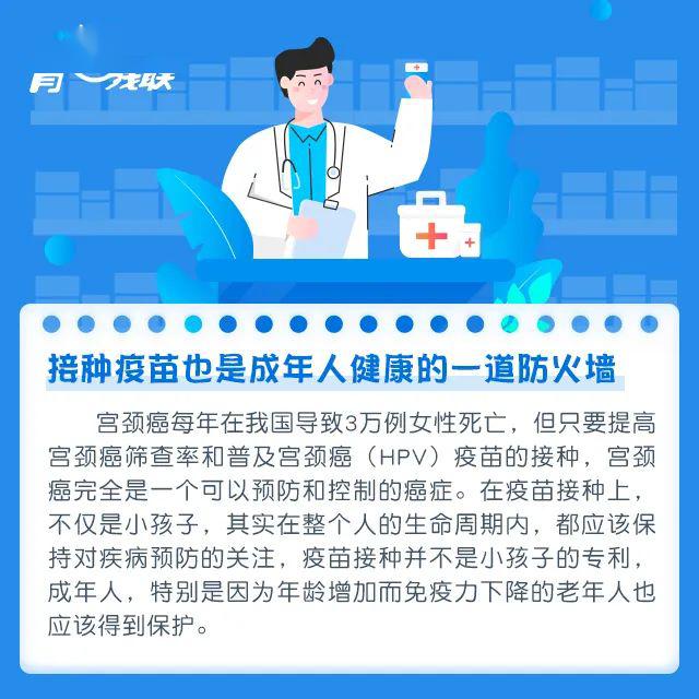 谁还不是个宝宝?成人请注意,你们也需要接种疫苗