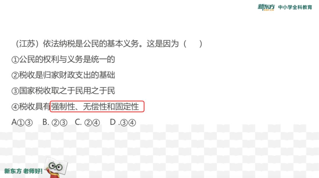 「毋鹏飞」高考政治的设题逻辑及解题方法来啦！军师出关为你解忧！