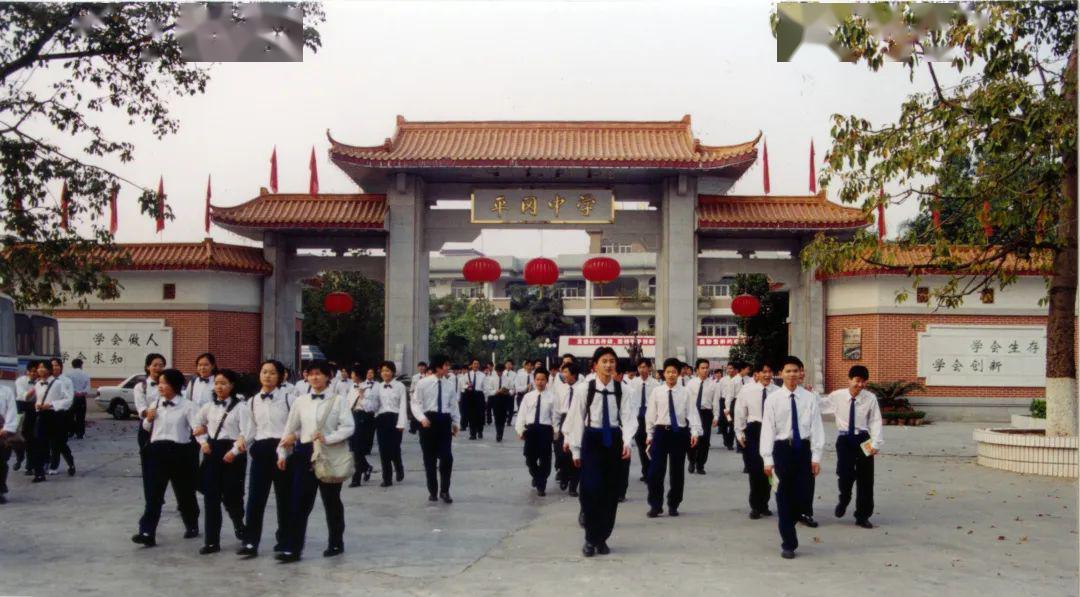 1998年建成的平冈中学校门