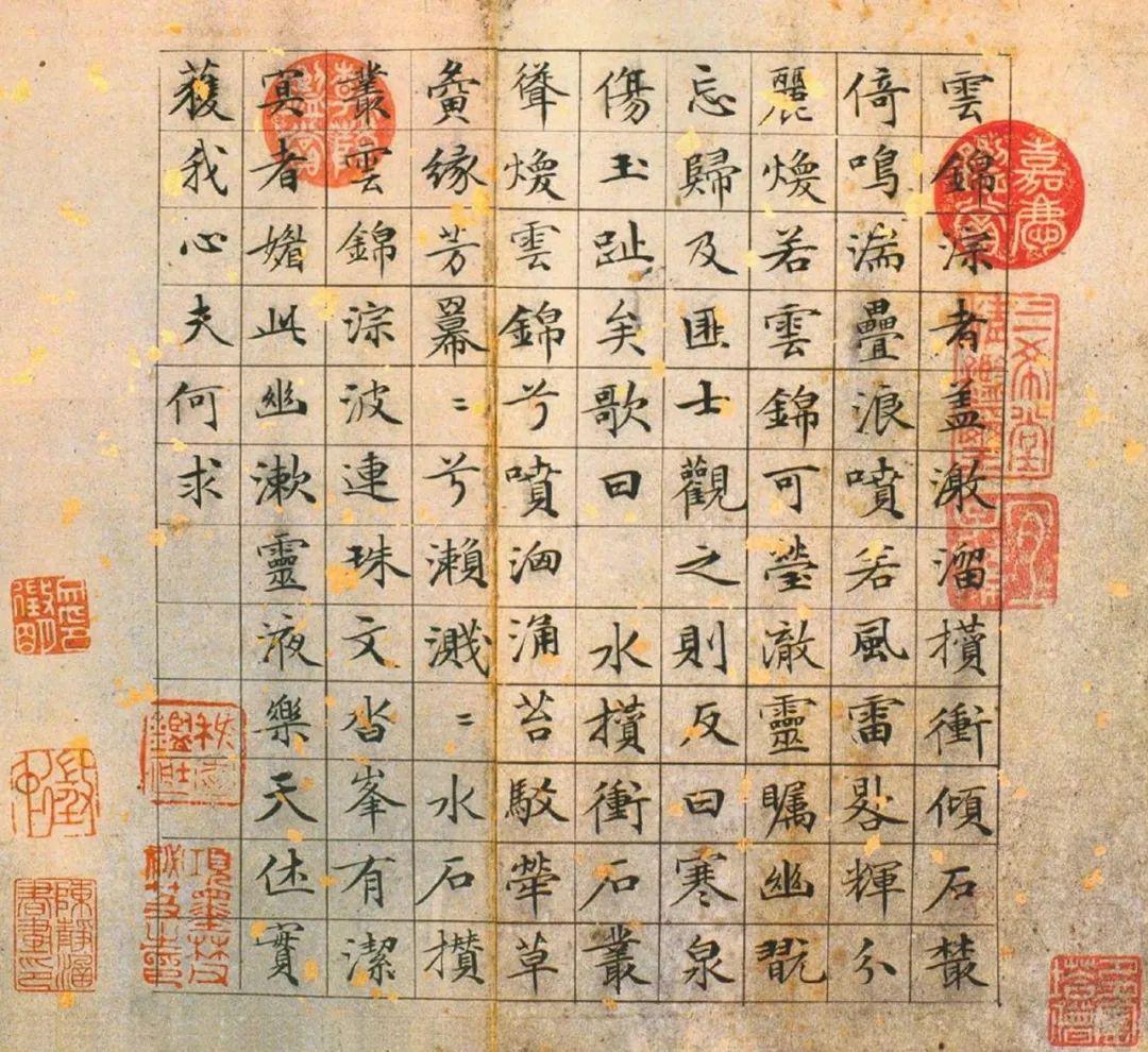 手机字帖| 文征明小楷《草堂十志》高清版,太美了!