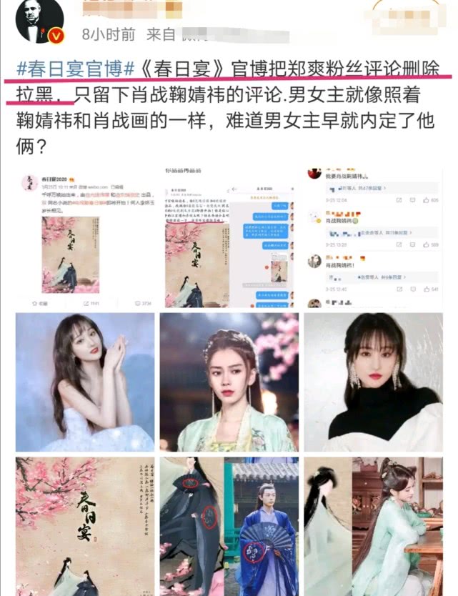 原创肖战凉不了,要与鞠婧祎拍剧?《春日宴》发文却拉黑郑爽粉丝