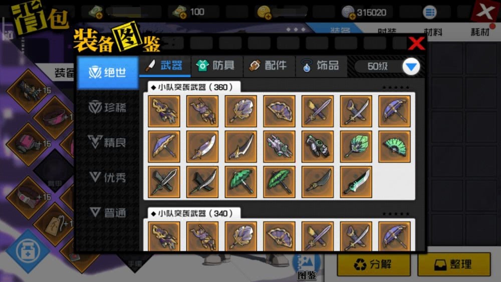 未来之役兑换教程 dc06c976680a46a8963ddb361986e009.jpeg