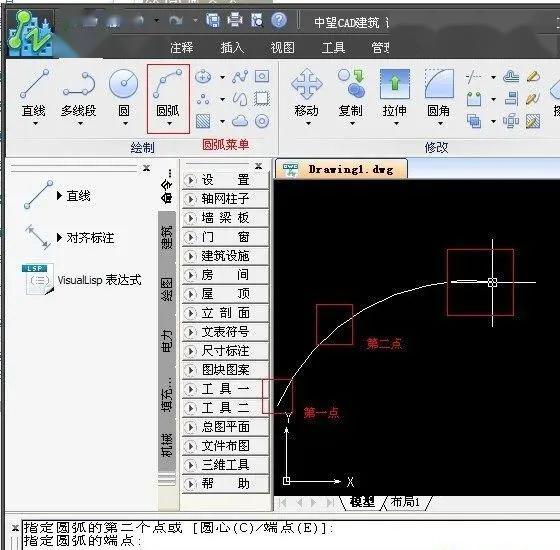 cad绘制圆弧的命令arc图文详细介绍