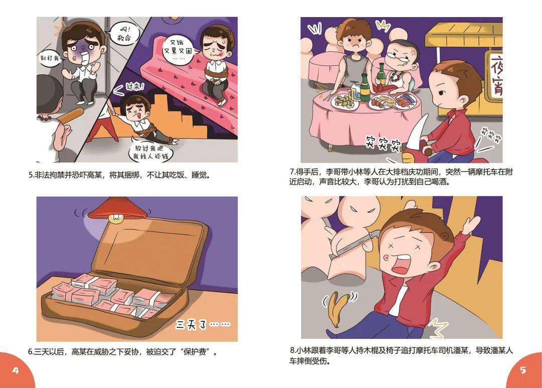 【有为丹中 立本成人】学习案例,做懂法守法的好少年