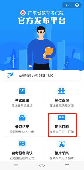 证书：没有打印影响你读大学！重磅！一定要打印这张证书