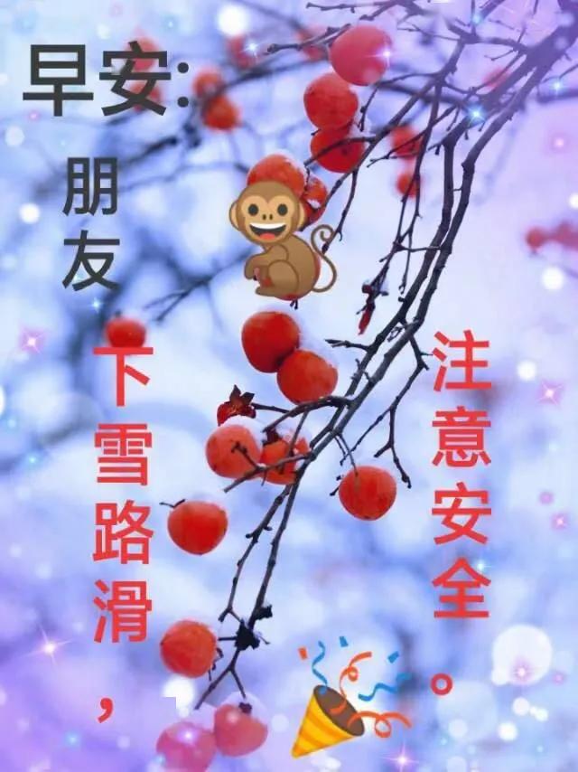 星期六早上好祝福问候语图片带字,暖心的早上好动态表情图片