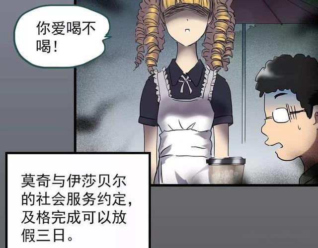 漫画怪奇实录消失的记忆上2