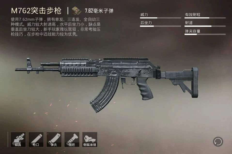 和平精英谁才是步枪之王,是akm还是m762? 你们觉得是哪个呢?