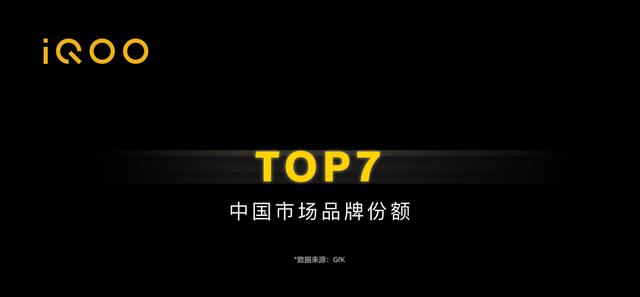 iQOO 3凭什么号称“5G性能旗舰”？性能铁三角和流畅游戏体验