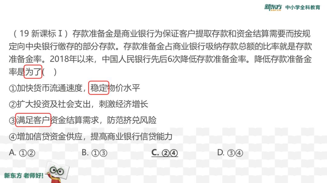 「毋鹏飞」高考政治的设题逻辑及解题方法来啦！军师出关为你解忧！