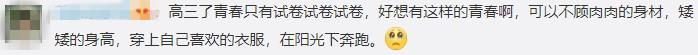 生活：这才是打开青春的正确方式日本高中生图鉴