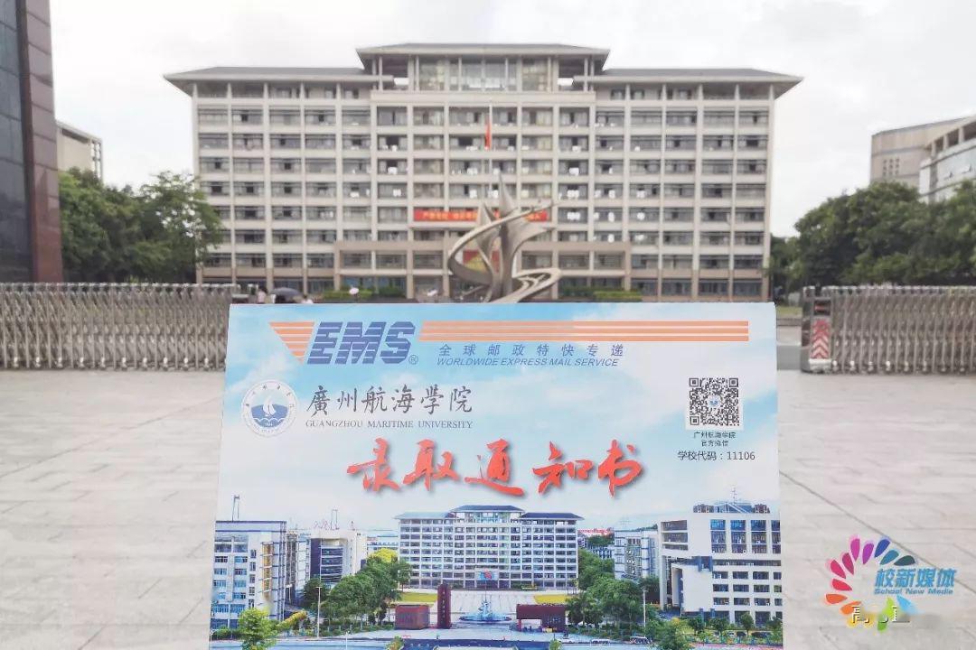 广州航海学院  日前,广州航海学院2019录取通知书曝光,我们来看看今年