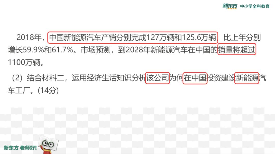 「毋鹏飞」高考政治的设题逻辑及解题方法来啦！军师出关为你解忧！