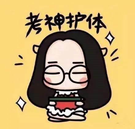 『复习』居家省质检感觉如何？ 想提高复习备考效率一定要看！
