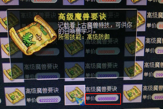 梦幻西游：高防御卖到天价4888W爆伤不磨150宝珠卖出3.9万
