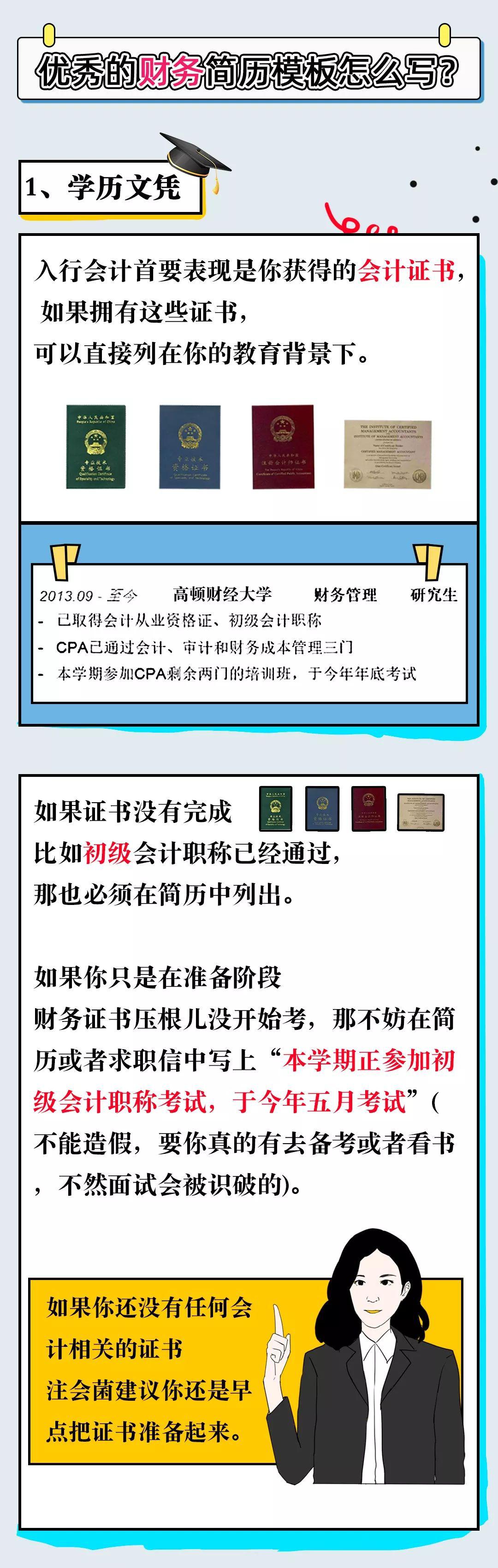 90后清华硕士简历被疯狂吐槽!华为hr透露财务招聘标准